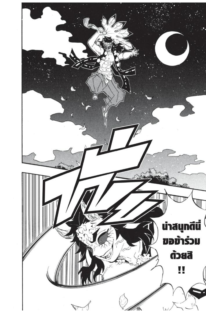 Kimetsu no Yaiba ตอนที่ 110 แปลไทยแปลไทย รูปที่ 12