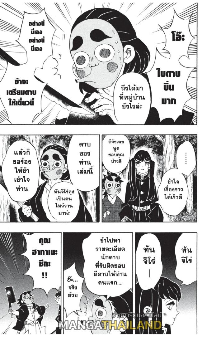 Kimetsu no Yaiba ตอนที่ 110 แปลไทยแปลไทย รูปที่ 17