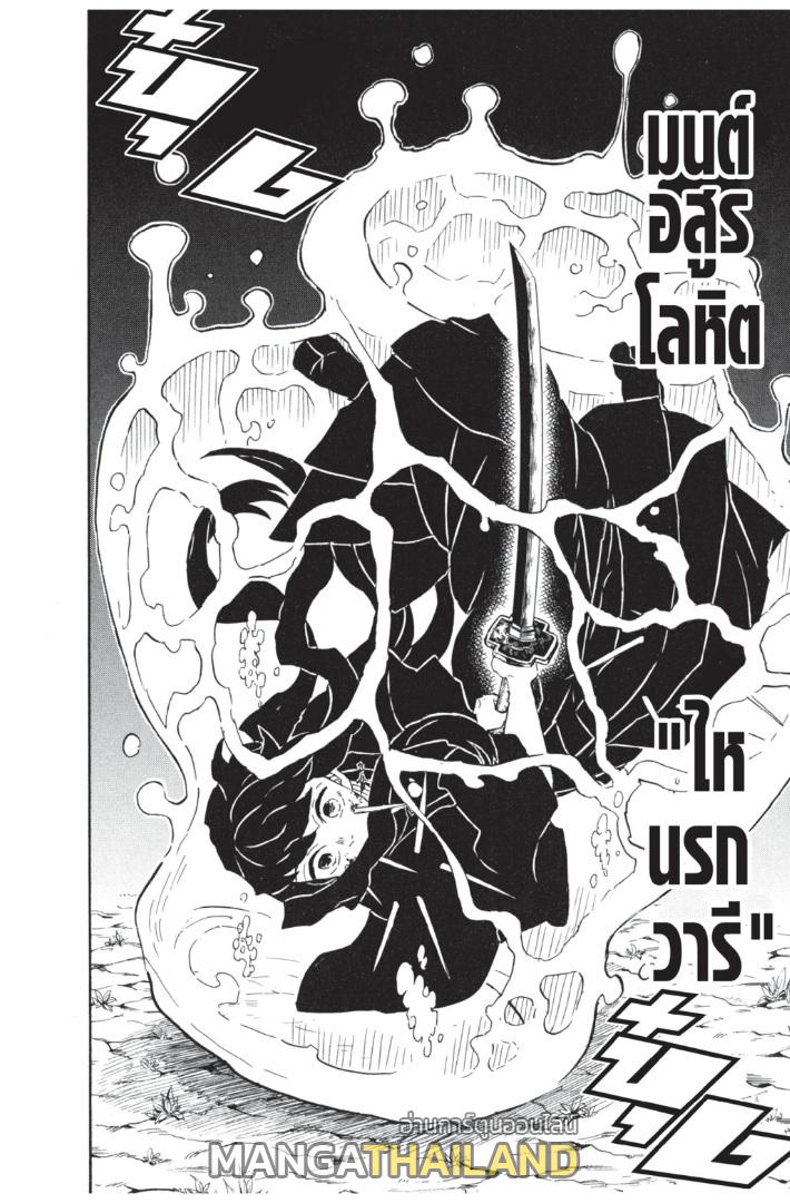 Kimetsu no Yaiba ตอนที่ 111 แปลไทยแปลไทย รูปที่ 18