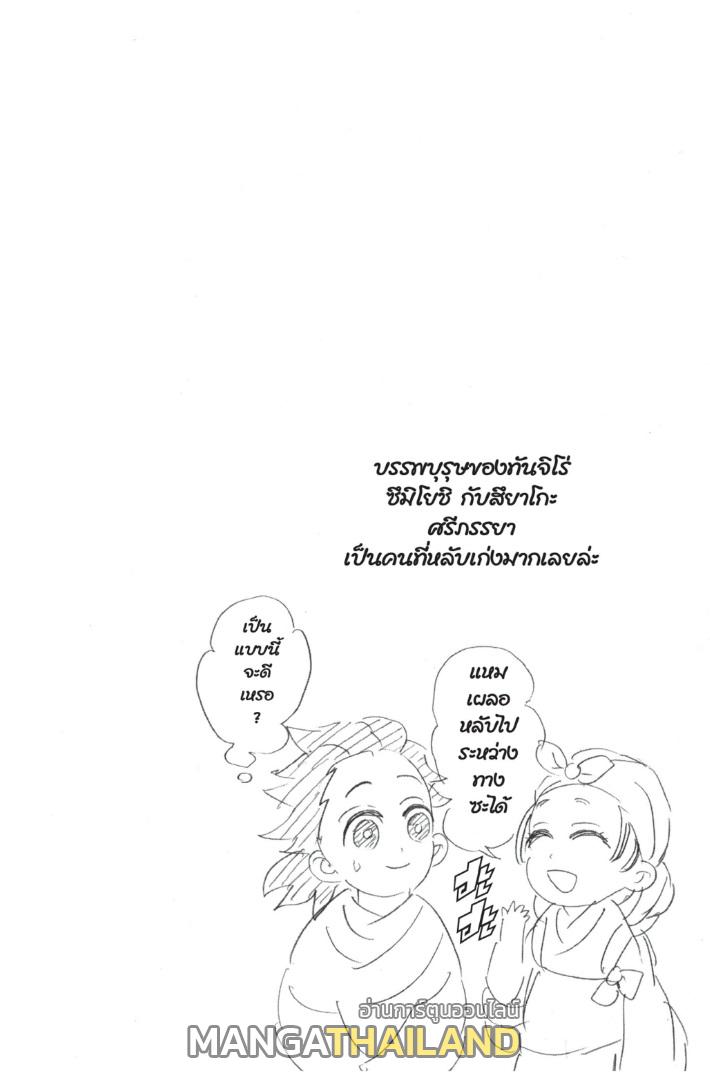 Kimetsu no Yaiba ตอนที่ 113 แปลไทยแปลไทย รูปที่ 20