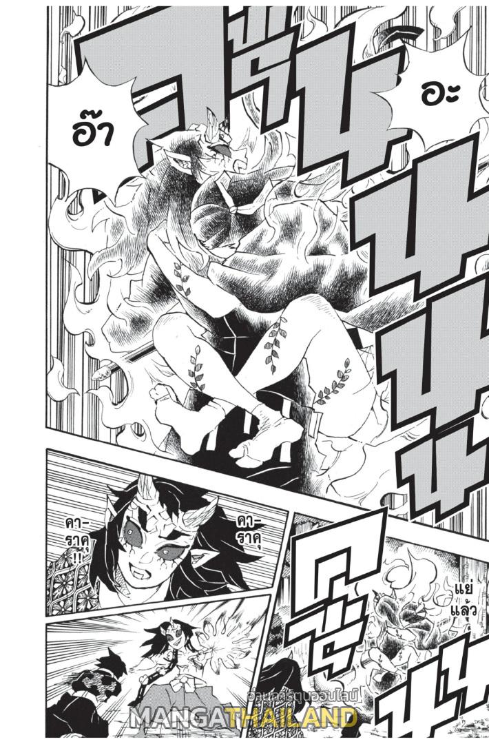 Kimetsu no Yaiba ตอนที่ 114 แปลไทยแปลไทย รูปที่ 8