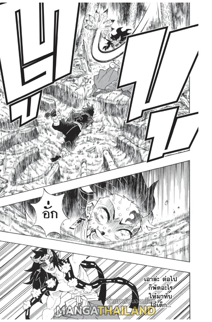 Kimetsu no Yaiba ตอนที่ 114 แปลไทยแปลไทย รูปที่ 9