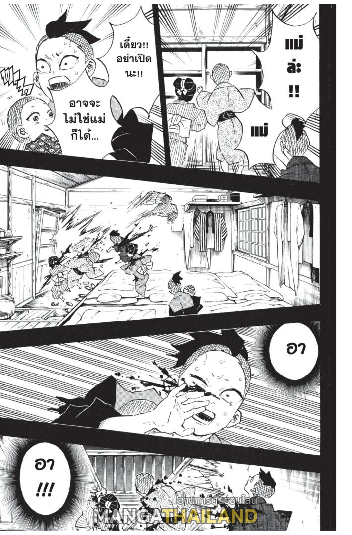 Kimetsu no Yaiba ตอนที่ 115 แปลไทยแปลไทย รูปที่ 3