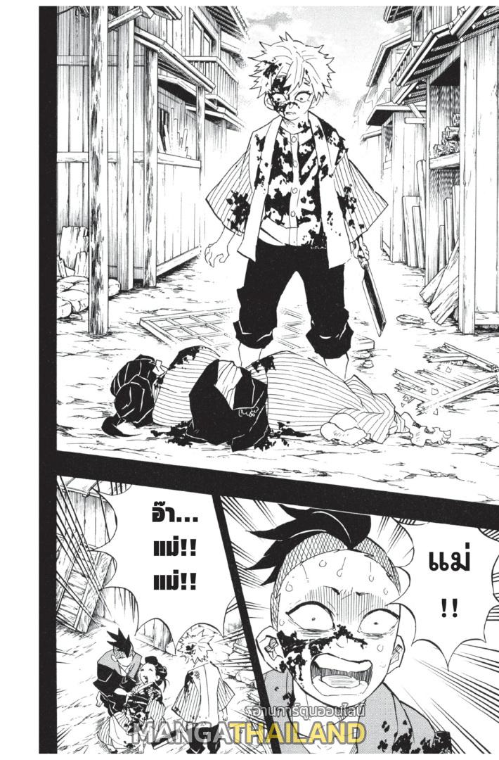 Kimetsu no Yaiba ตอนที่ 115 แปลไทยแปลไทย รูปที่ 6