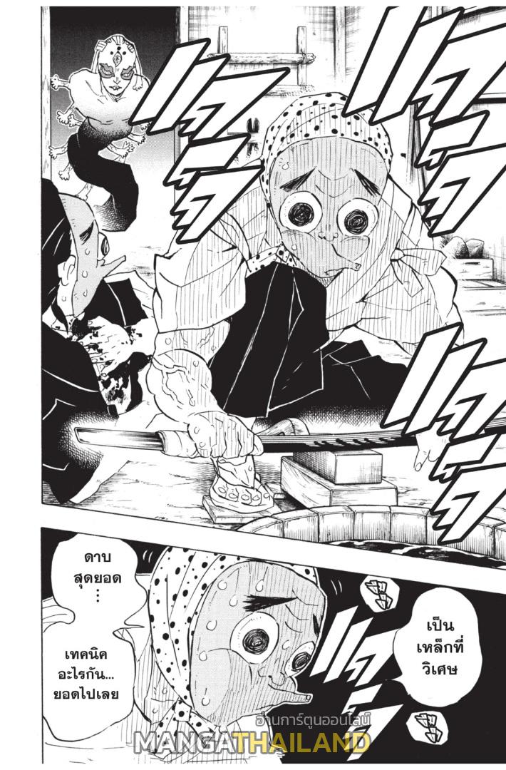 Kimetsu no Yaiba ตอนที่ 117 แปลไทยแปลไทย รูปที่ 6