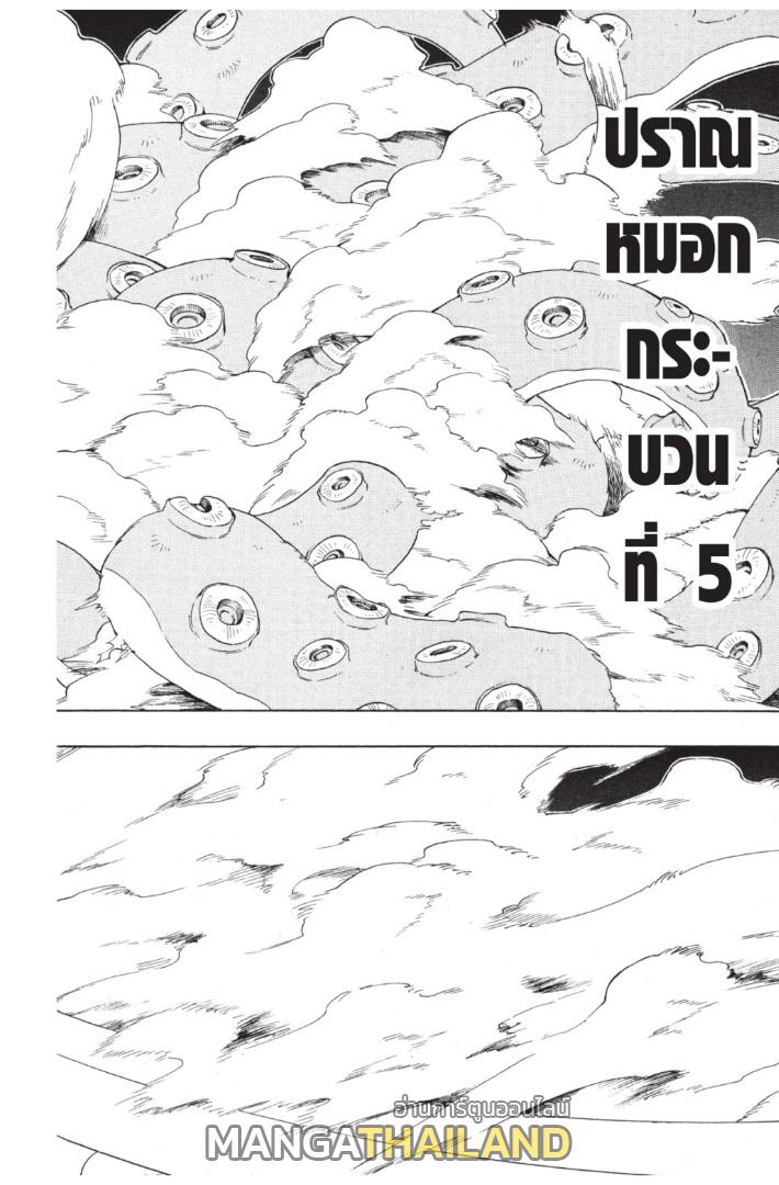 Kimetsu no Yaiba ตอนที่ 119 แปลไทยแปลไทย รูปที่ 16