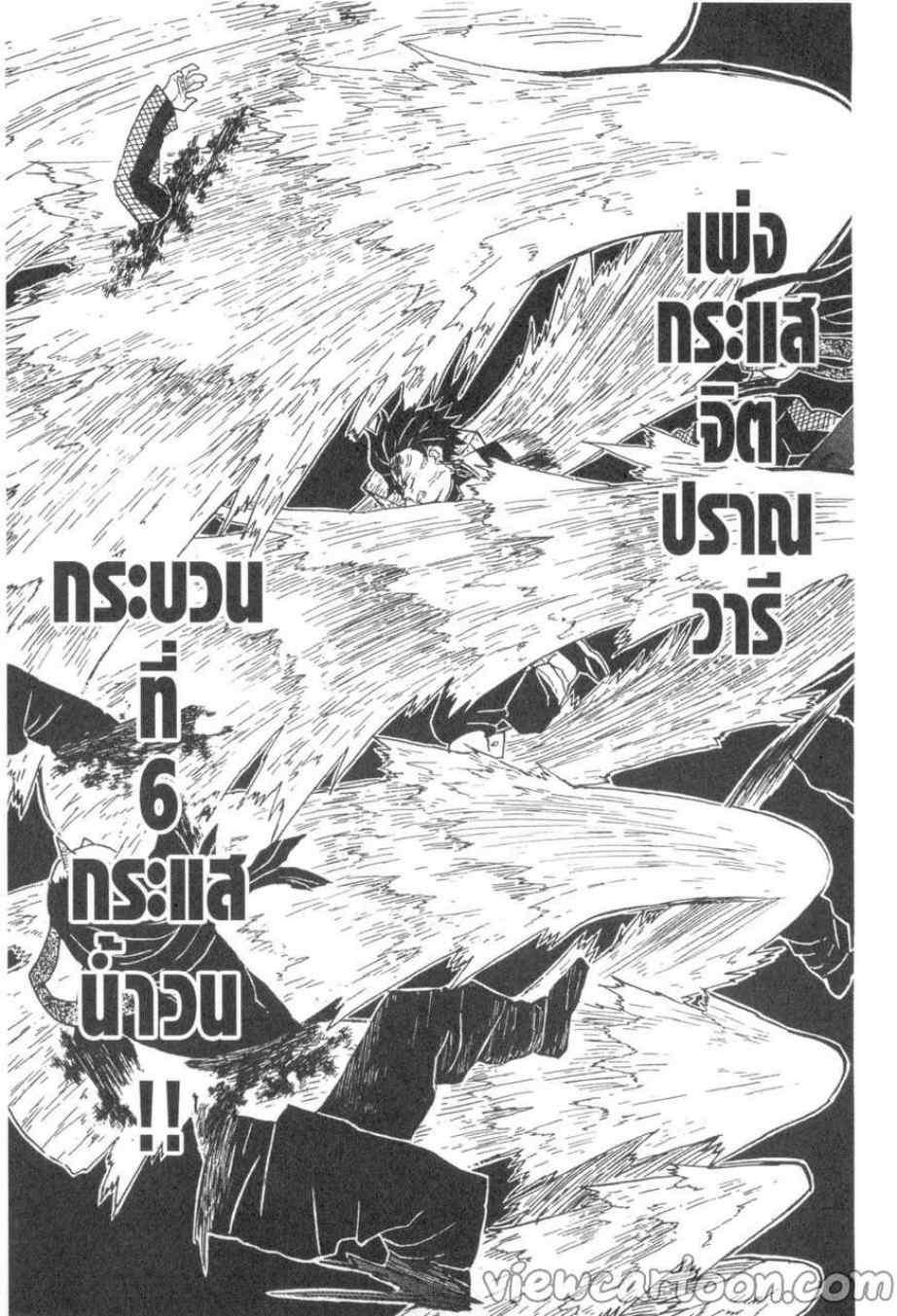 Kimetsu no Yaiba ตอนที่ 12 แปลไทยแปลไทย รูปที่ 11