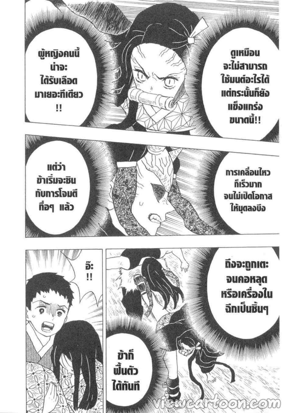 Kimetsu no Yaiba ตอนที่ 12 แปลไทยแปลไทย รูปที่ 14