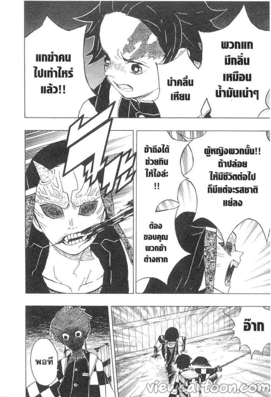 Kimetsu no Yaiba ตอนที่ 12 แปลไทยแปลไทย รูปที่ 18