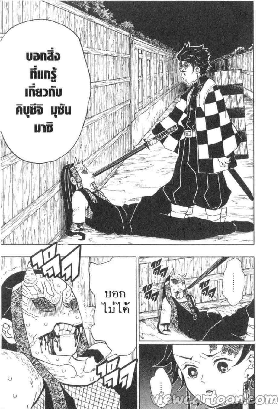 Kimetsu no Yaiba ตอนที่ 12 แปลไทยแปลไทย รูปที่ 19