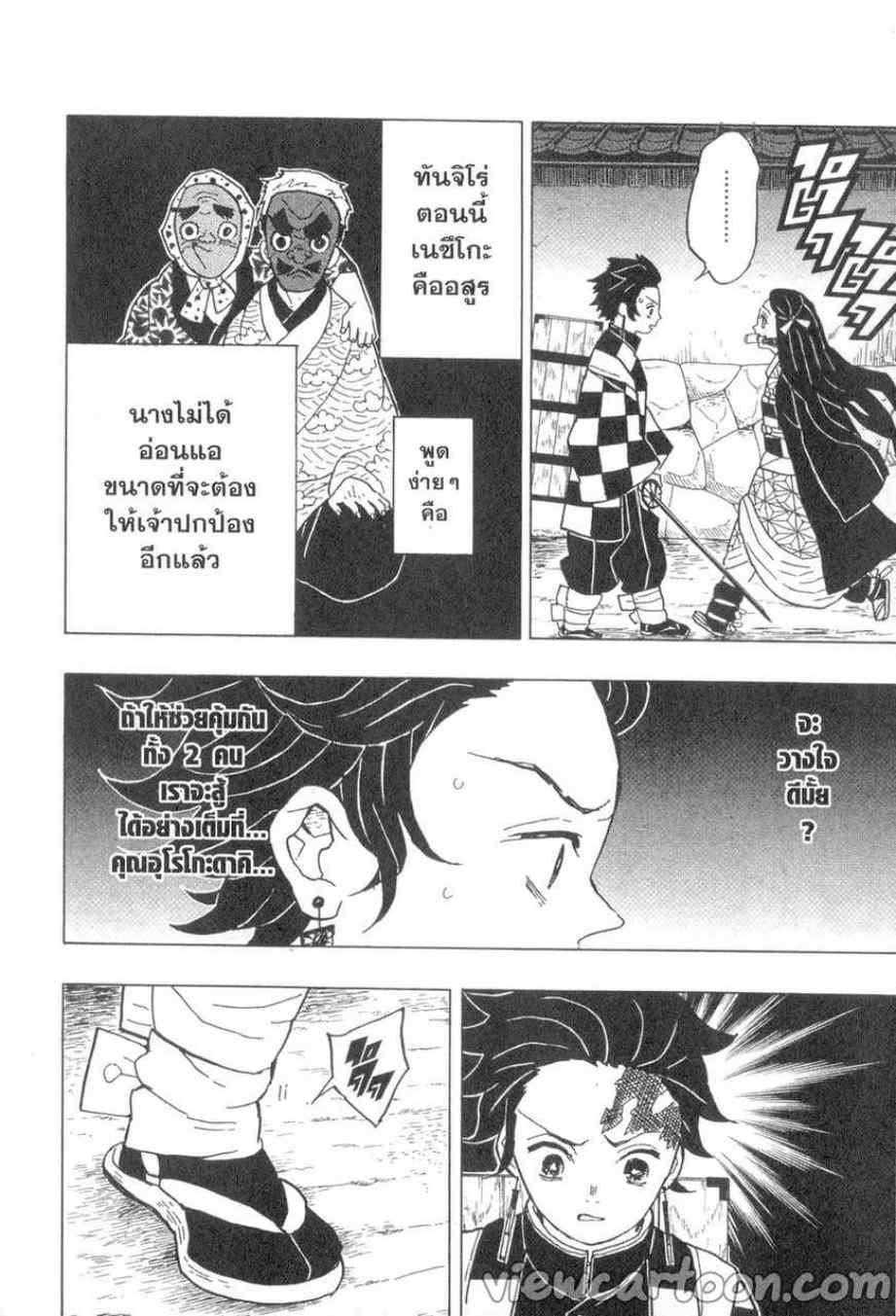 Kimetsu no Yaiba ตอนที่ 12 แปลไทยแปลไทย รูปที่ 4