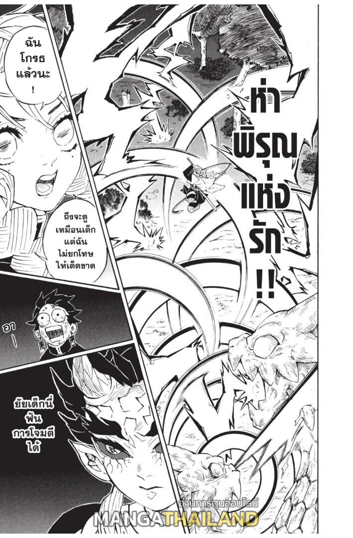 Kimetsu no Yaiba ตอนที่ 122 แปลไทยแปลไทย รูปที่ 19