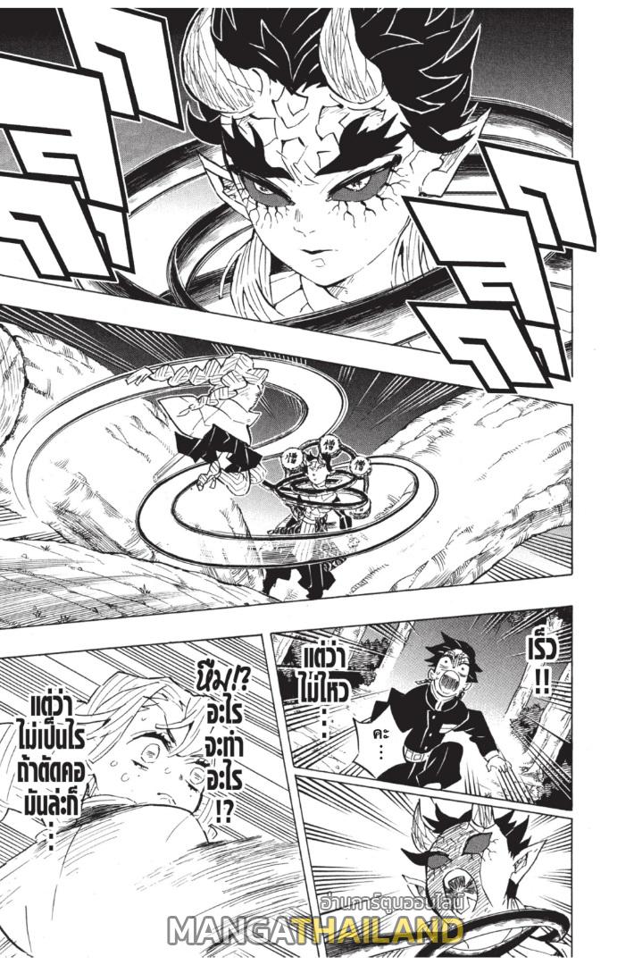 Kimetsu no Yaiba ตอนที่ 123 แปลไทยแปลไทย รูปที่ 7