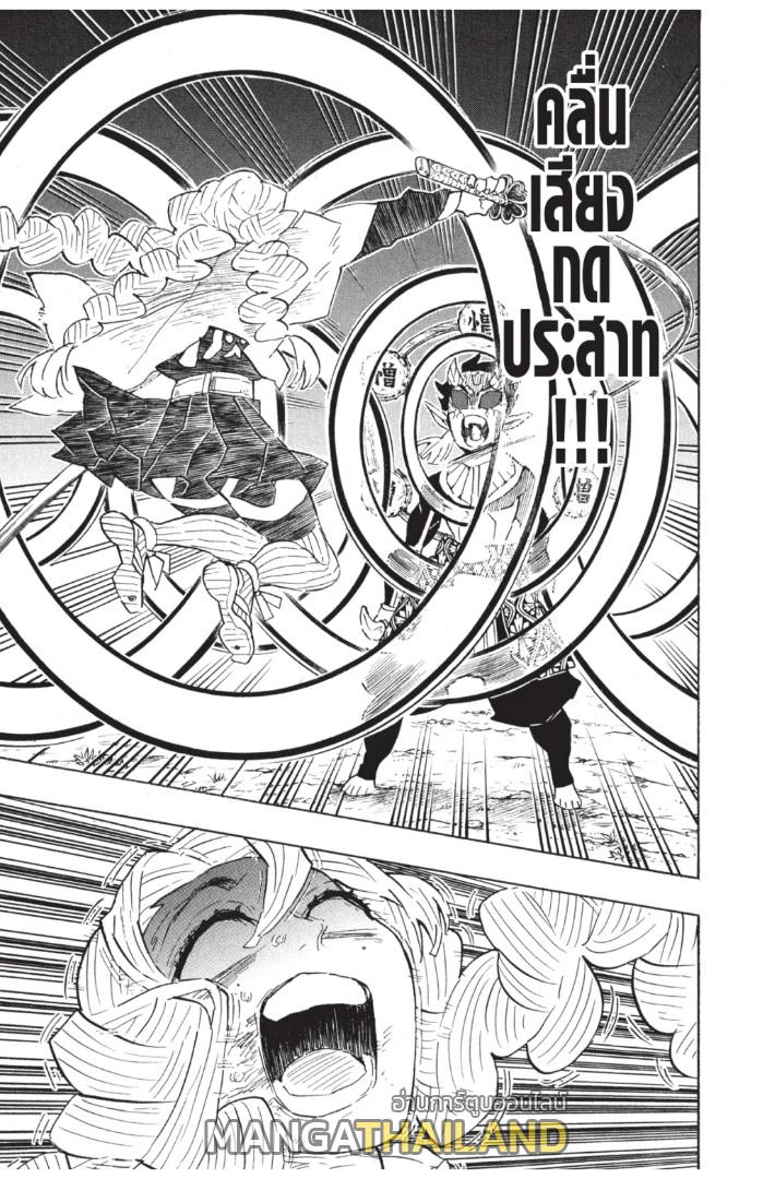 Kimetsu no Yaiba ตอนที่ 123 แปลไทยแปลไทย รูปที่ 9