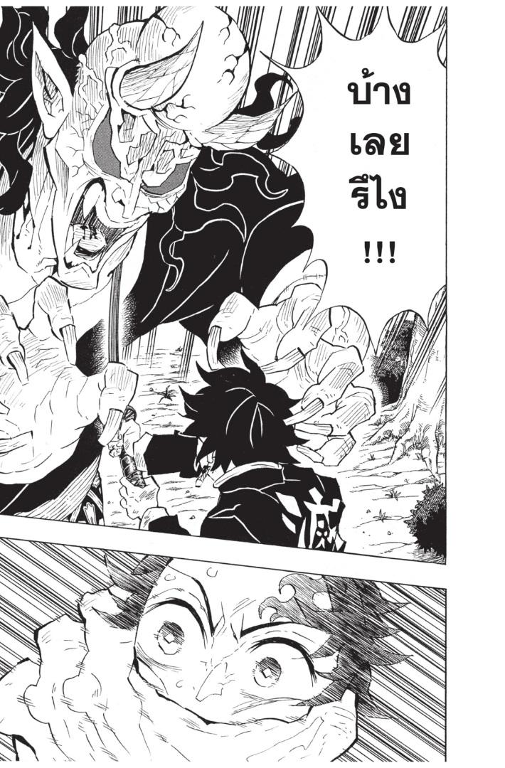 Kimetsu no Yaiba ตอนที่ 125 แปลไทยแปลไทย รูปที่ 13