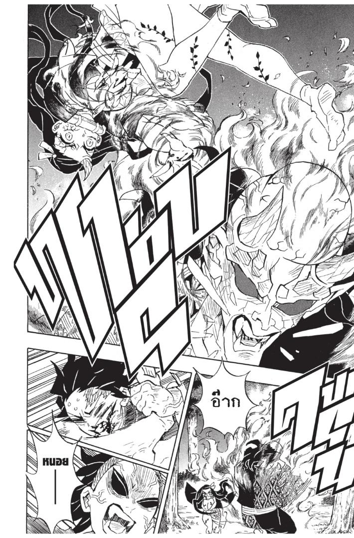 Kimetsu no Yaiba ตอนที่ 125 แปลไทยแปลไทย รูปที่ 16