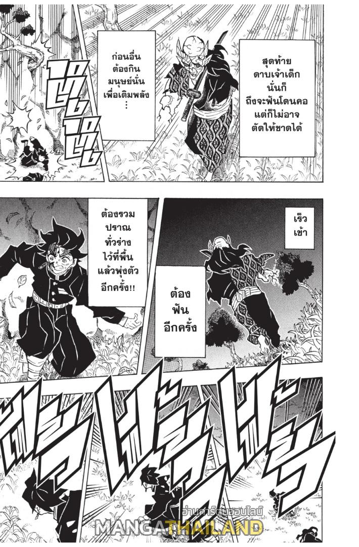 Kimetsu no Yaiba ตอนที่ 125 แปลไทยแปลไทย รูปที่ 21