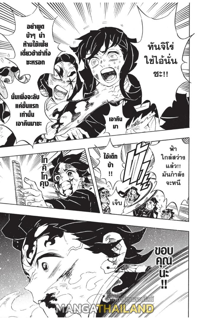 Kimetsu no Yaiba ตอนที่ 125 แปลไทยแปลไทย รูปที่ 23