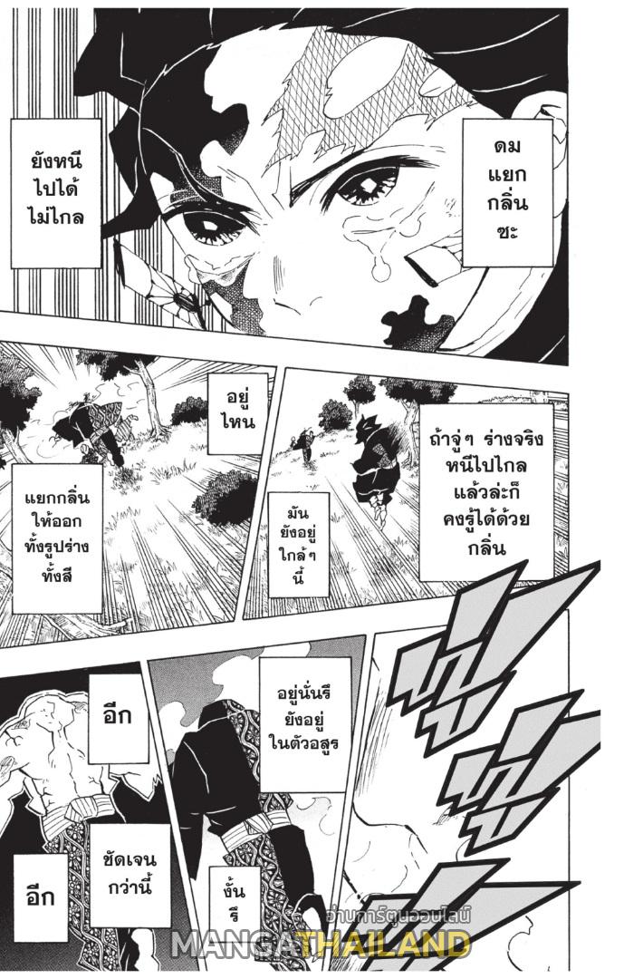 Kimetsu no Yaiba ตอนที่ 126 แปลไทยแปลไทย รูปที่ 11