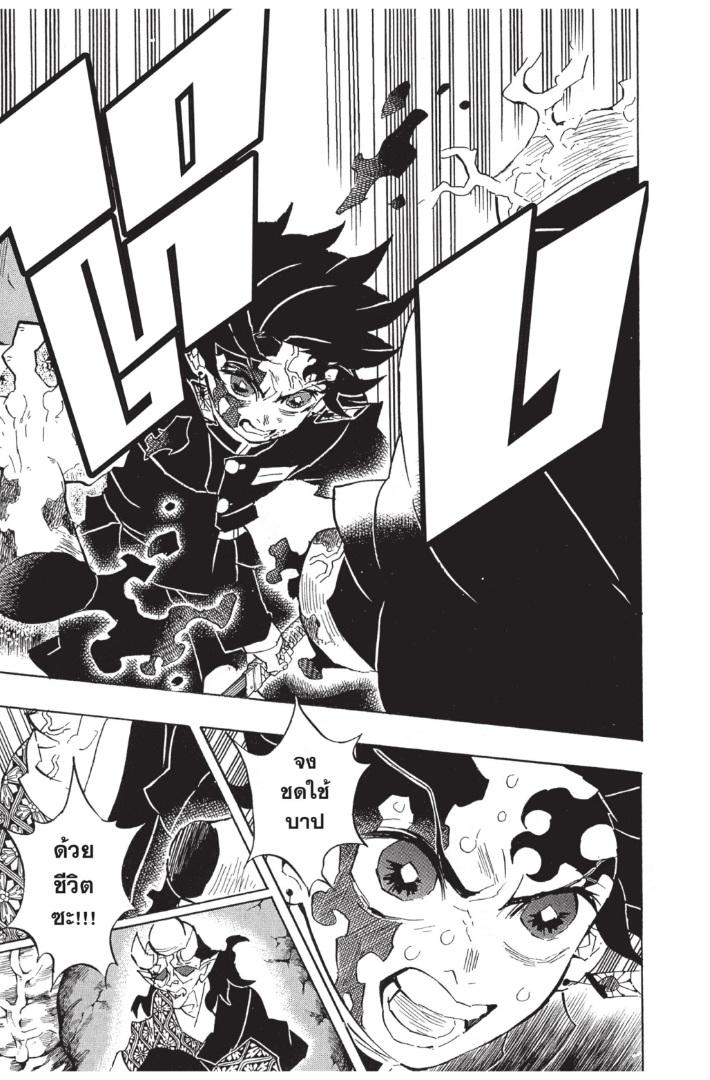 Kimetsu no Yaiba ตอนที่ 126 แปลไทยแปลไทย รูปที่ 13