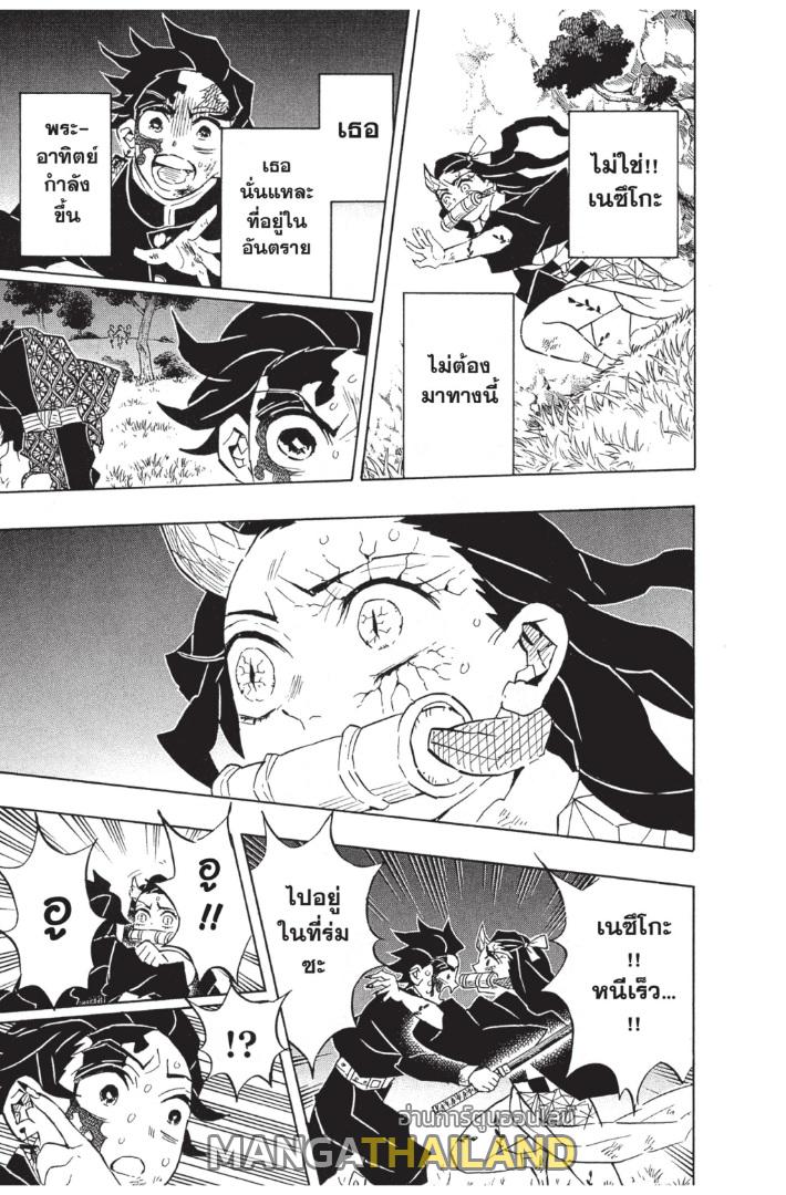 Kimetsu no Yaiba ตอนที่ 126 แปลไทยแปลไทย รูปที่ 3