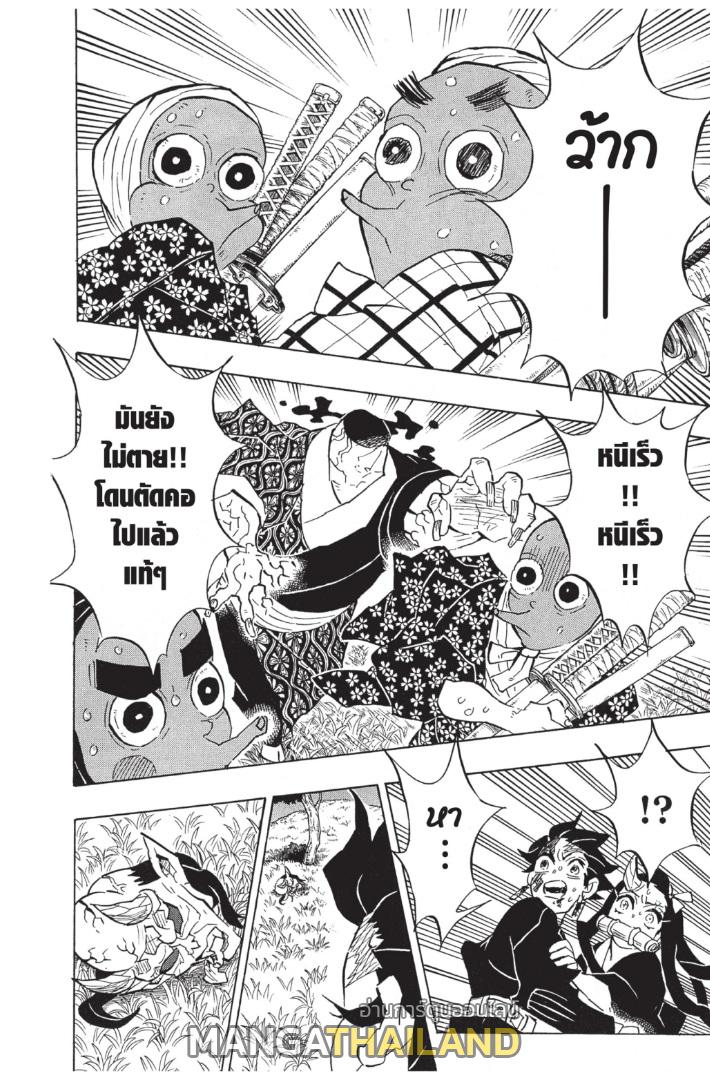 Kimetsu no Yaiba ตอนที่ 126 แปลไทยแปลไทย รูปที่ 4