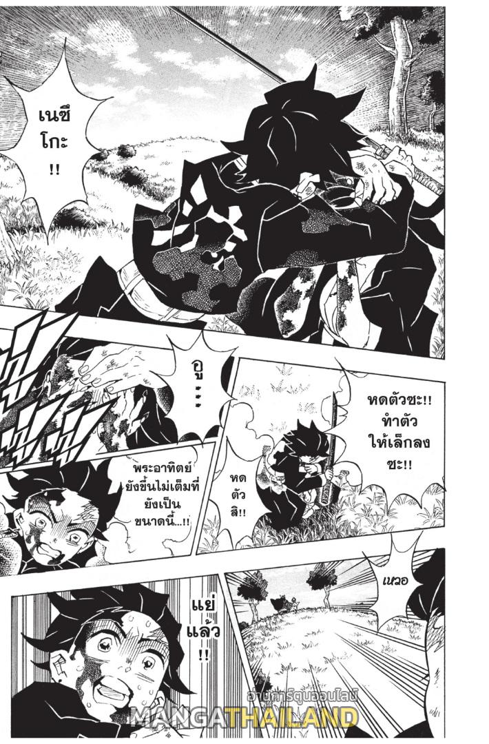 Kimetsu no Yaiba ตอนที่ 126 แปลไทยแปลไทย รูปที่ 7