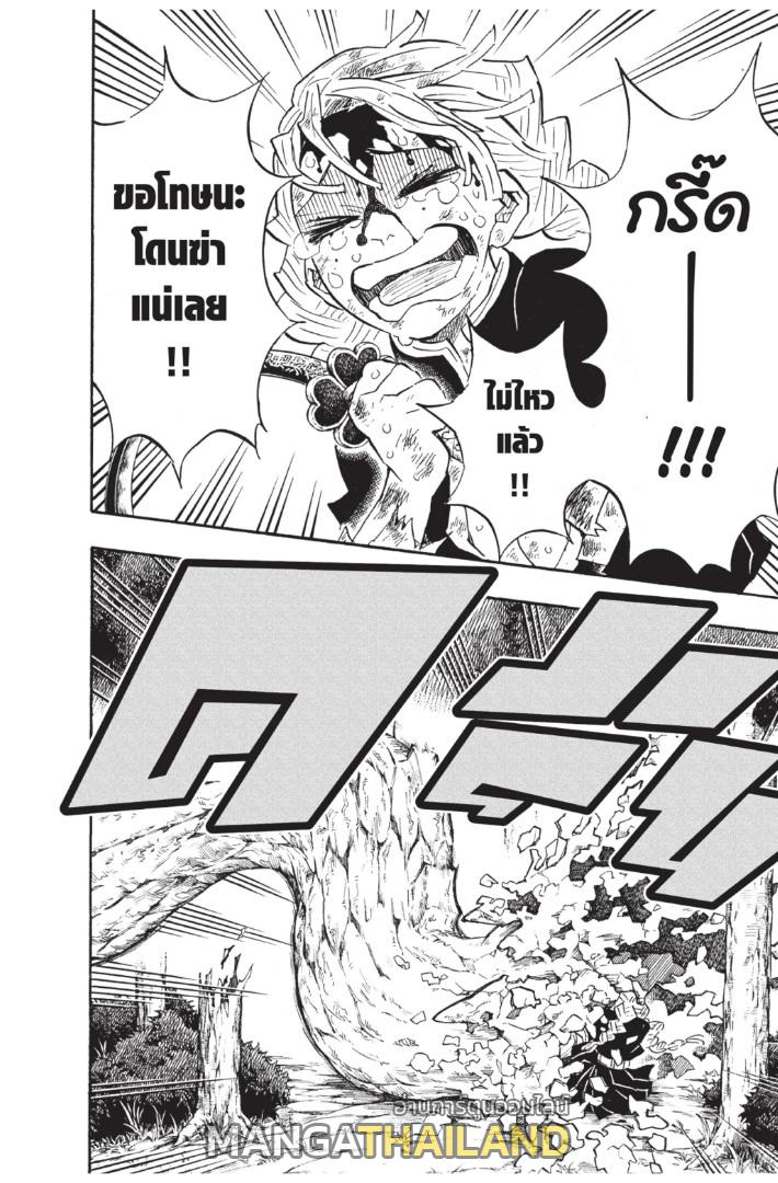 Kimetsu no Yaiba ตอนที่ 127 แปลไทยแปลไทย รูปที่ 8