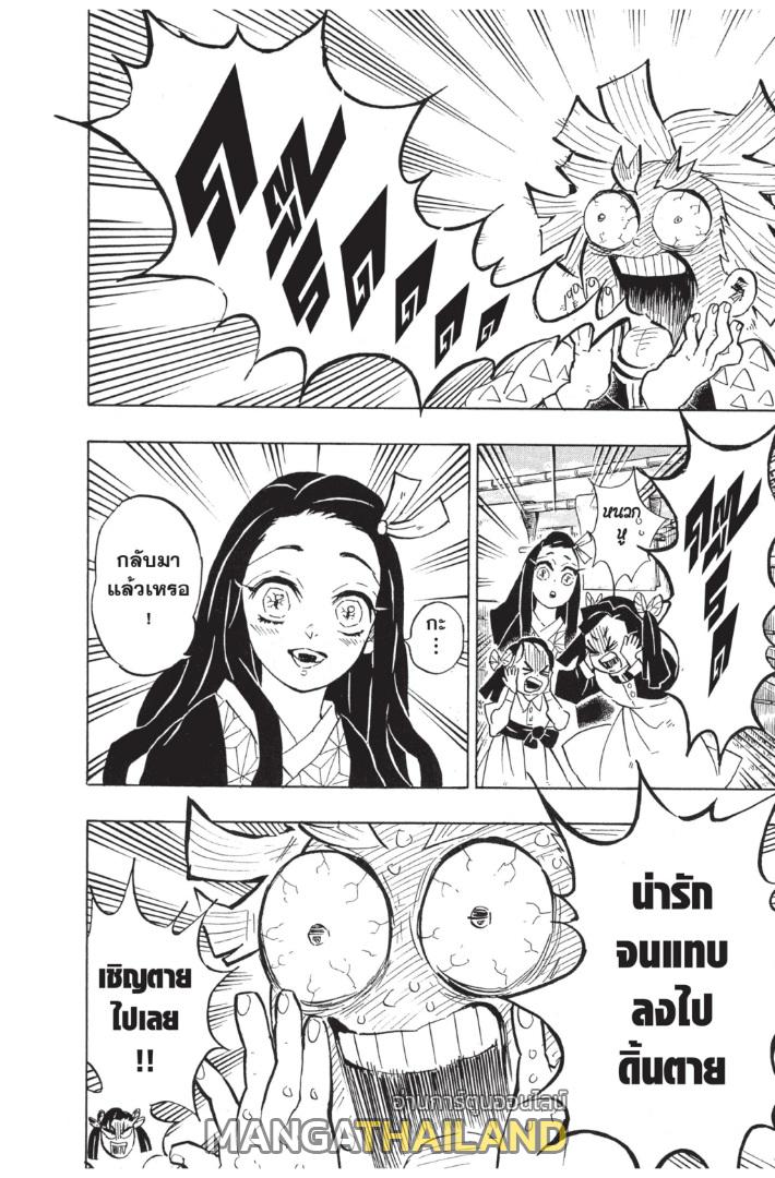 Kimetsu no Yaiba ตอนที่ 128 แปลไทยแปลไทย รูปที่ 6