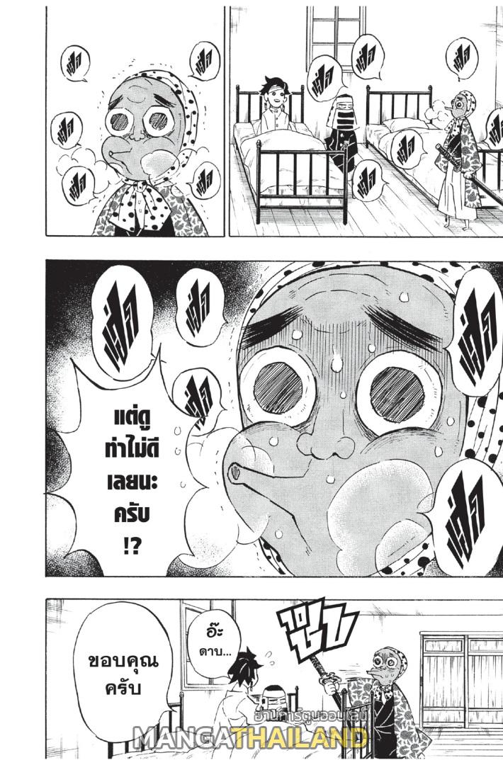 Kimetsu no Yaiba ตอนที่ 129 แปลไทยแปลไทย รูปที่ 12