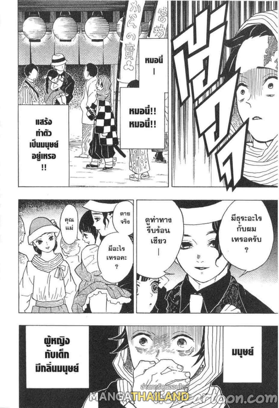 Kimetsu no Yaiba ตอนที่ 13 แปลไทยแปลไทย รูปที่ 16