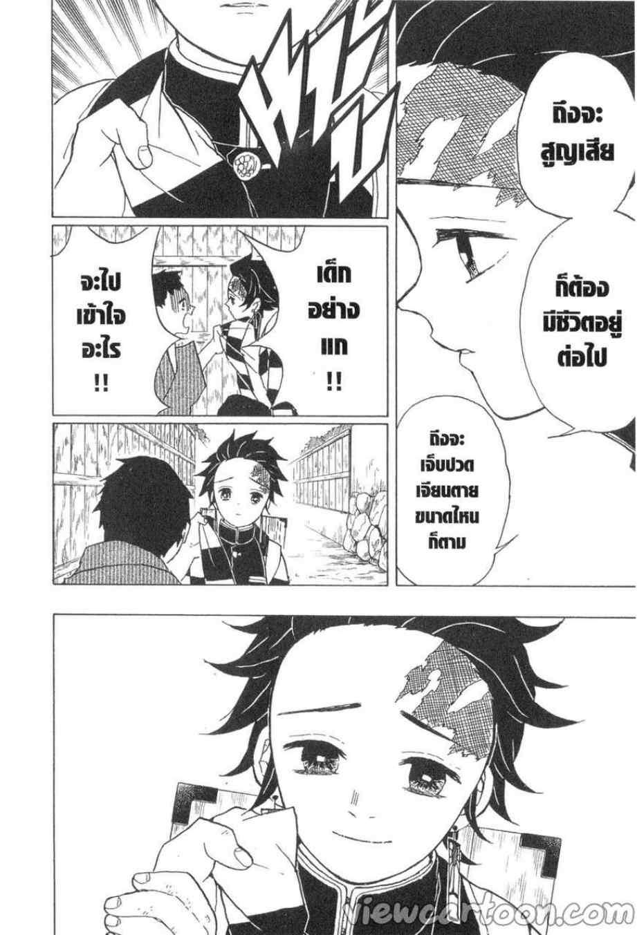 Kimetsu no Yaiba ตอนที่ 13 แปลไทยแปลไทย รูปที่ 6