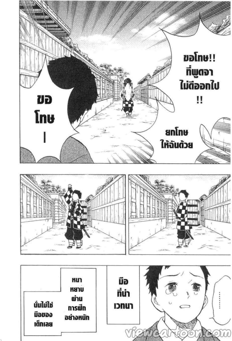 Kimetsu no Yaiba ตอนที่ 13 แปลไทยแปลไทย รูปที่ 8