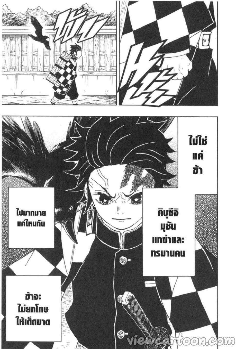 Kimetsu no Yaiba ตอนที่ 13 แปลไทยแปลไทย รูปที่ 9