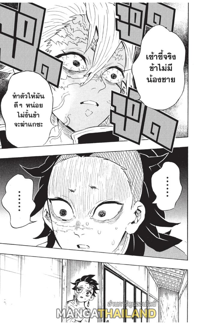 Kimetsu no Yaiba ตอนที่ 132 แปลไทยแปลไทย รูปที่ 19