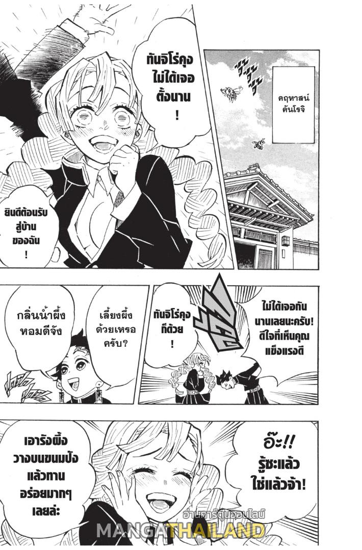 Kimetsu no Yaiba ตอนที่ 132 แปลไทยแปลไทย รูปที่ 5