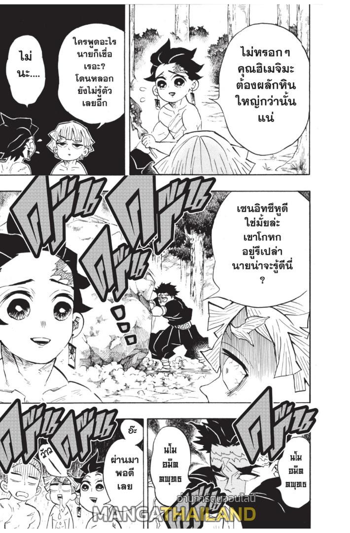 Kimetsu no Yaiba ตอนที่ 134 แปลไทยแปลไทย รูปที่ 13