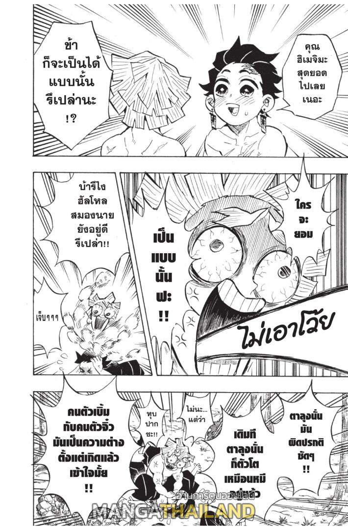 Kimetsu no Yaiba ตอนที่ 134 แปลไทยแปลไทย รูปที่ 14