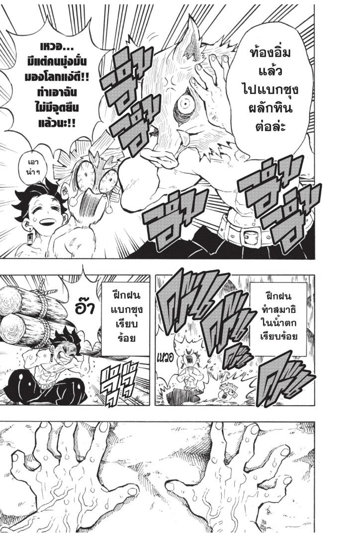 Kimetsu no Yaiba ตอนที่ 134 แปลไทยแปลไทย รูปที่ 15