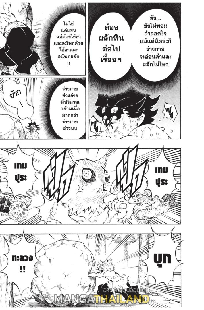 Kimetsu no Yaiba ตอนที่ 135 แปลไทยแปลไทย รูปที่ 5