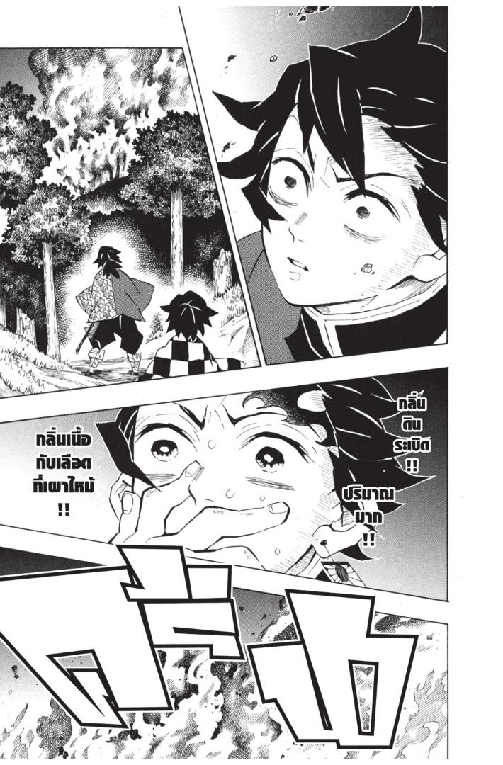 Kimetsu no Yaiba ตอนที่ 138 แปลไทยแปลไทย รูปที่ 7