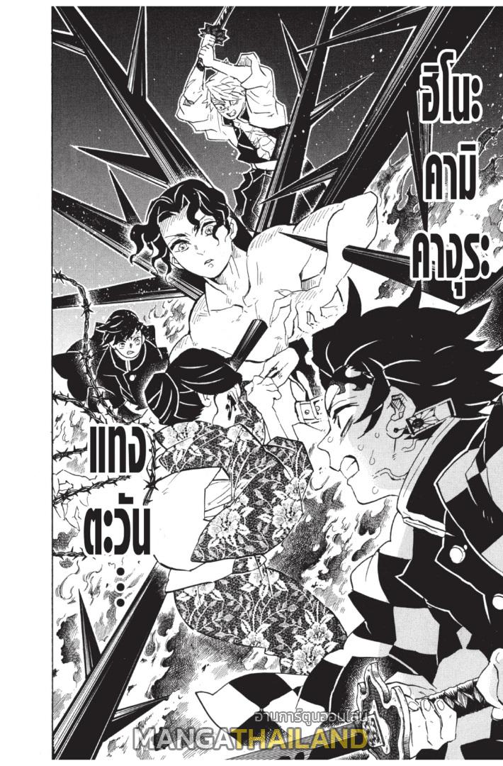 Kimetsu no Yaiba ตอนที่ 139 แปลไทยแปลไทย รูปที่ 14