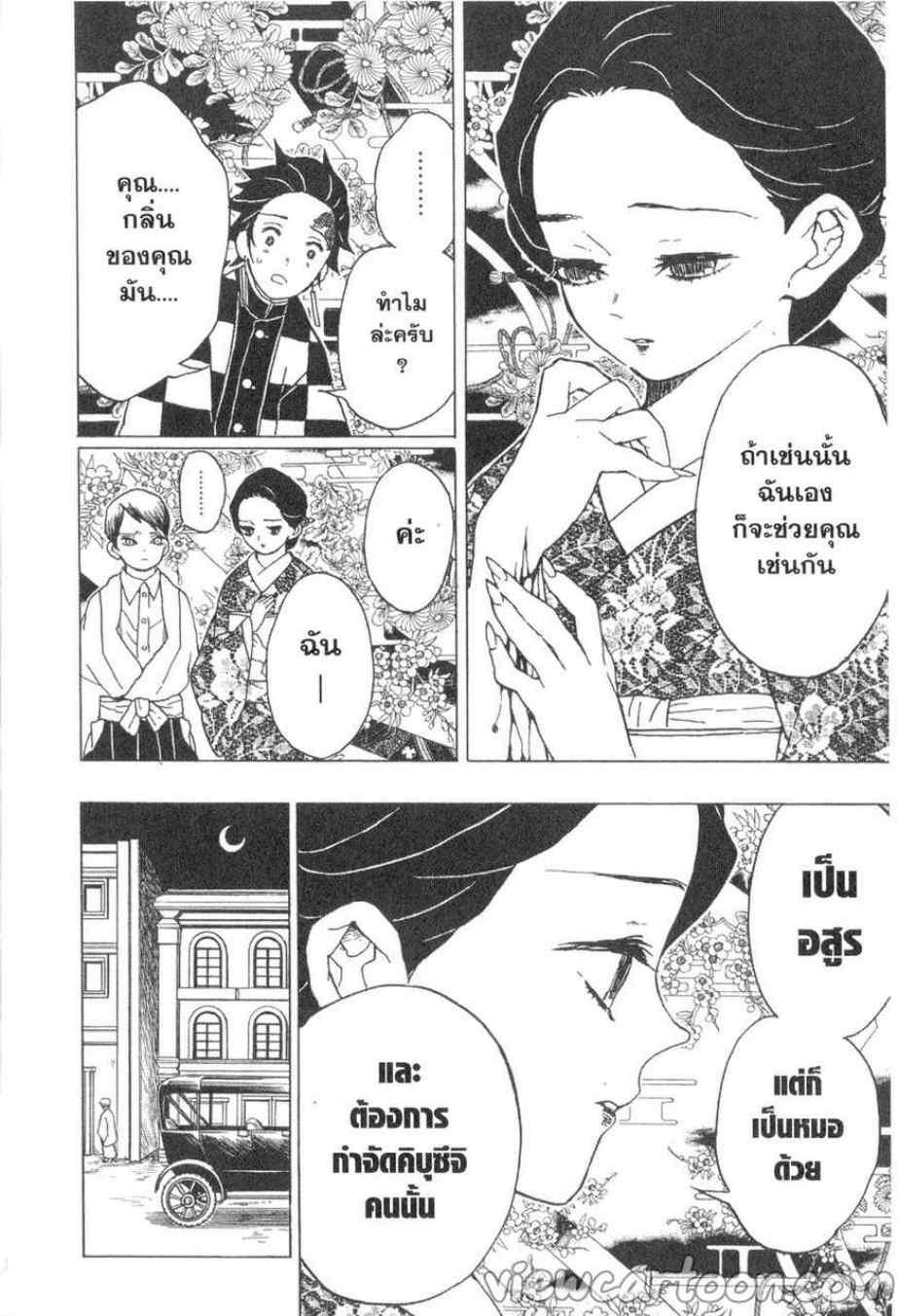 Kimetsu no Yaiba ตอนที่ 14 แปลไทยแปลไทย รูปที่ 10