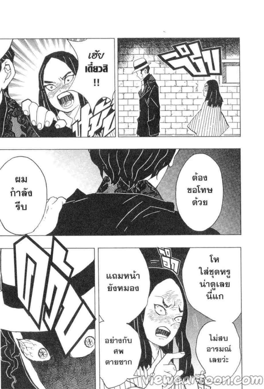 Kimetsu no Yaiba ตอนที่ 14 แปลไทยแปลไทย รูปที่ 13