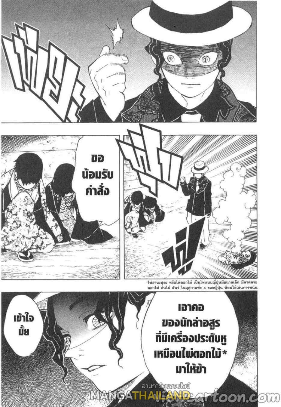 Kimetsu no Yaiba ตอนที่ 14 แปลไทยแปลไทย รูปที่ 19