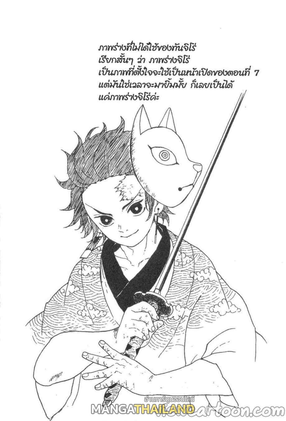 Kimetsu no Yaiba ตอนที่ 14 แปลไทยแปลไทย รูปที่ 20