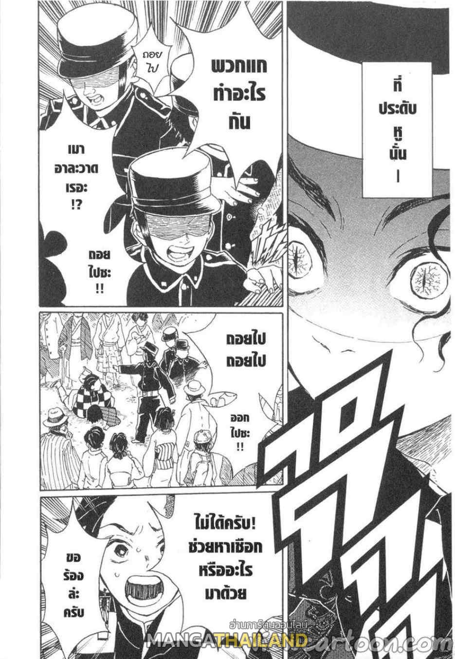 Kimetsu no Yaiba ตอนที่ 14 แปลไทยแปลไทย รูปที่ 6