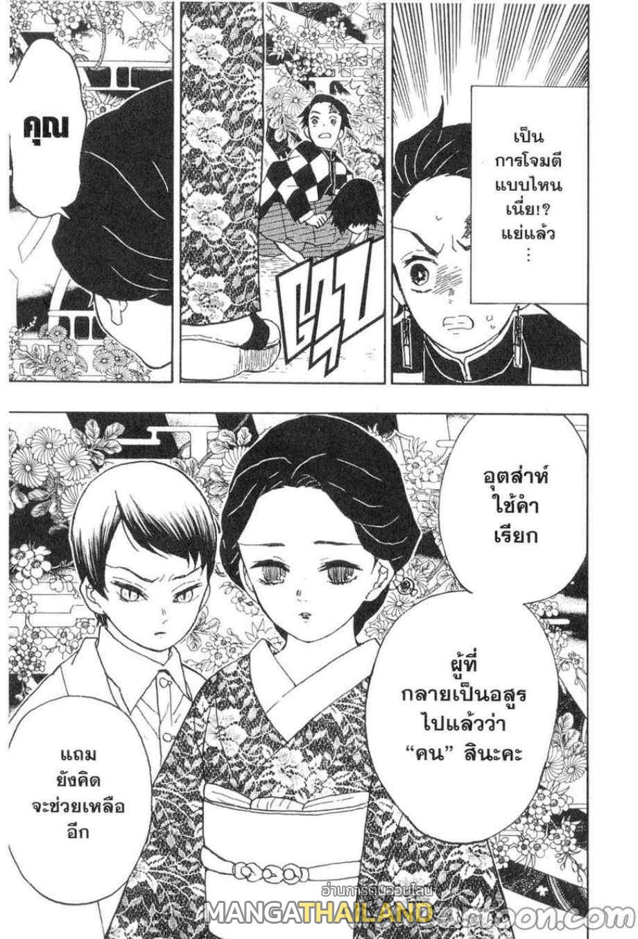 Kimetsu no Yaiba ตอนที่ 14 แปลไทยแปลไทย รูปที่ 9