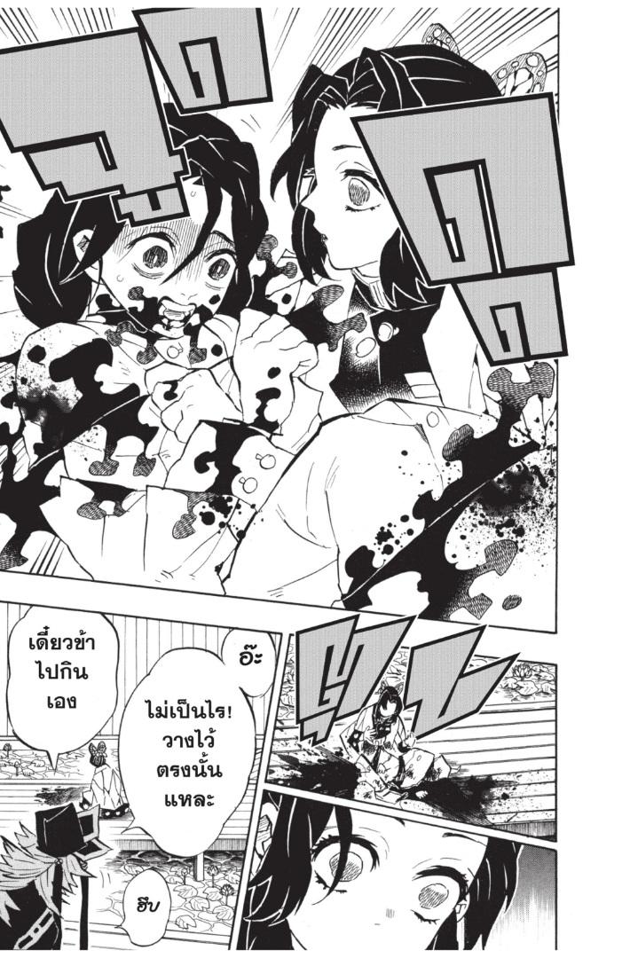 Kimetsu no Yaiba ตอนที่ 141 แปลไทยแปลไทย รูปที่ 7