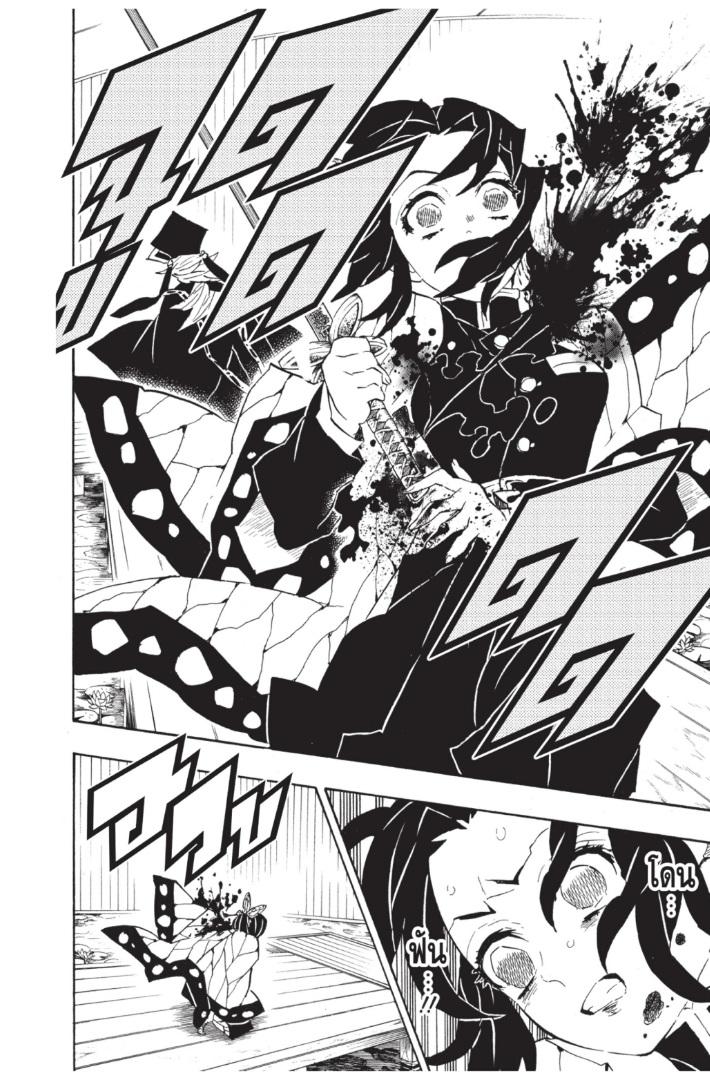 Kimetsu no Yaiba ตอนที่ 142 แปลไทยแปลไทย รูปที่ 8